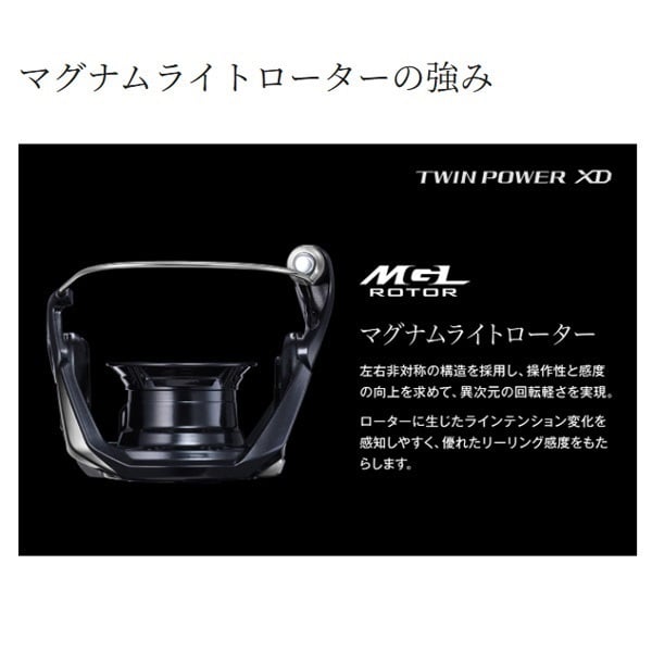 25ツインパワーXD